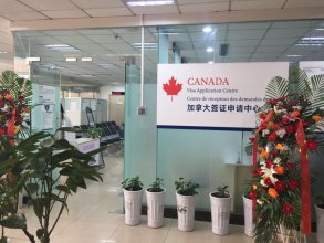 我公司旗下加拿大签证申请中心今日正式开业